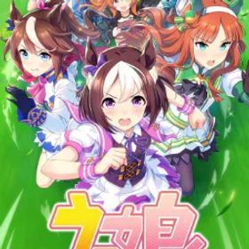 ウマ娘プリティーダービー 【Japan】200k+ Gems|20–50 SSR