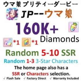 ウマ娘プリティーダービー [JP] ウマ娘 | 160K + Diamonds | 5-10 SSR | 3-Star Ticket *1