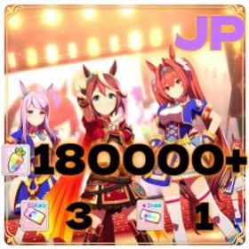 ウマ娘プリティーダービー 💜Japan💜180,000+ Gems 💜SSR Breakthrough Stone x1💜SSR Exchange Ticket x3💜3-Star Exchange Ticket x1💜 20-40 SSRs 💜3★ Uma 0-10💜Automatic Delivery✅