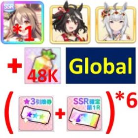 ウマ娘プリティーダービー [Global] Uma Musume | Must bring the characters in the picture or SSR support cards | 48K + Diamonds | SSR Ticket *6