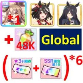 ウマ娘プリティーダービー [Global] Uma Musume | Must bring the characters in the picture or SSR support cards | 48K + Diamonds | SSR Ticket *6