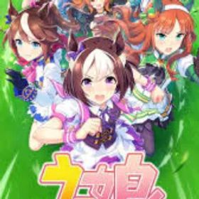 ウマ娘プリティーダービー GLOBAL| Special Week, Tokai Teio, Rice shower, Super creek SSR , +2 ssr