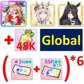 ウマ娘プリティーダービー [Global] Uma Musume | Must bring the characters in the picture or SSR support cards | 48K + Diamonds | SSR Ticket *6