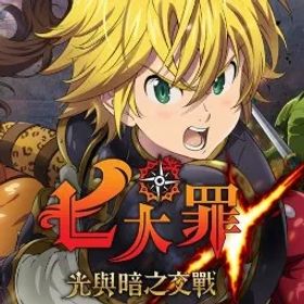 七つの大罪 光と闇の交戦: グラクロ [Global]700+ diamonds| 10+ SSR tickets +Lv90/Lv100 UR 10+ | LR Elizabeth+ UR Light Escanor + UR Dark Meliodas|Starter account