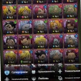 七つの大罪 光と闇の交戦: グラクロ 🟡 7.5 MLN COMBAT CLASS 🟡 GLOBAL 🟡 FORMED TEAMS 🟡 UNBOUND ACCOUNT 🟡 PVE READY