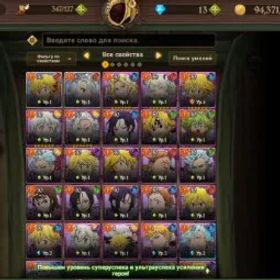 七つの大罪 光と闇の交戦: グラクロ 👾 🐸💮GLOBAL•Rank 8💮🐸Cross: IF Meliodas•Ban•Top Tier chars•🎁Hero select chests #77346650 👾⚔️⛄🆙🌟