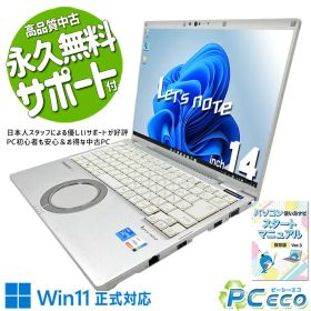 レッツノート 中古 CF-FV1 Office付き バッテリー良好 NVMe SSD 256GB 第11世代 Iris Xe Webカメラ 訳あり Windows11 Pro Panasonic Let's note Core i5 16GB 14インチ 中古 パソコン ノートパソコン