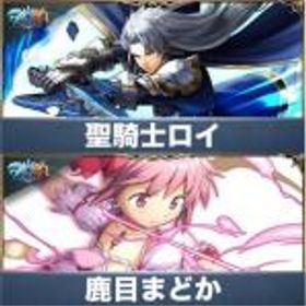 グラサマ(グランドサマナーズ) クリスタル1700個+鹿目まどか+聖騎士ロイ