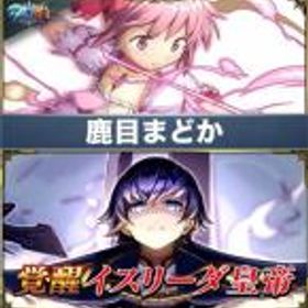 グラサマ(グランドサマナーズ) クリスタル1700個+鹿目まどか+イスリーダ皇帝