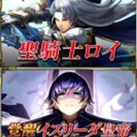 グラサマ(グランドサマナーズ) クリスタル2000個+聖騎士ロイ+イスリーダ皇帝 IOS/Android 初期垢