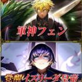 グラサマ(グランドサマナーズ) クリスタル2000個+軍神フェン+イスリーダ皇帝 IOS/Android 初期垢