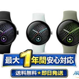 【最大2000円クーポンGET】未開封/ Google Pixel Watch 5 Wi-Fi 45mm fog/Olive/Obsidian