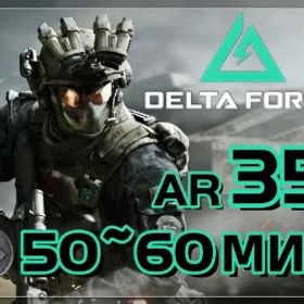 Delta Force Global🌟Level 30+🌟50~60 Million Harvard Currency🌟Automatic delivery