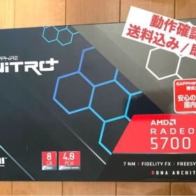 SAPPHIRE NITRO+ Radeon RX 5700 XT 8GB