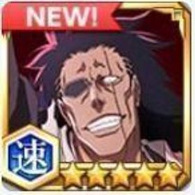 ブレソル(ブリーチ ブレイブソウル) 更木剣八（9周年記念）★6【速】+霊玉51000-55000 +★5ランダム280~330体