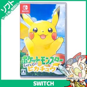 Switch ポケットモンスター Let's Go! ピカチュウ ソフト ケースあり カートリッジ スイッチ ニンテンドー Nintendo 任天堂 中古