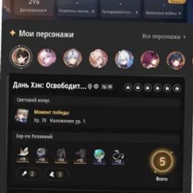 崩壊スターレイル ⭐ TRAILBLAZE LVL 65 🔑 EMPTY EMAIL