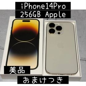 iPhone 14 Pro 本体 256GB ゴールド Apple購入品