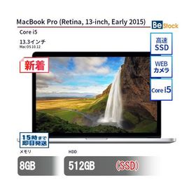 中古 ノートパソコン MacBook Pro (Retina, 13-inch, Early 2015) SSD搭載 13.3インチ Mac OS 10.12 Apple アップル 6ヶ月保証