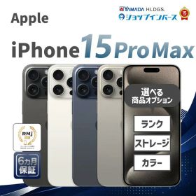 iPhone 15 Pro 256GB ホワイト 新品 104,500円 中古 76,800円 | ネット