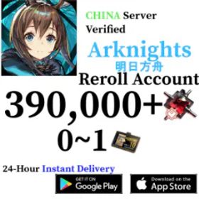 アークナイツ [CN] 390,000+ Orundum | Arknights Reroll Account