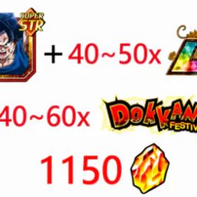 ドラゴンボールレジェンズ 【IOS】1150-1500 DS | 40-50 LR | 40-60 DFE | Lv.1