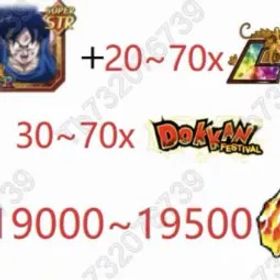 ドラゴンボールレジェンズ [Android] 19000 DS