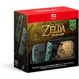 新品 Nintendo Switch 2 （日本語・国内専用） ゼルダの伝説 40周年 アニバーサリーエディション BEE-S-KL6CC 任天堂 Nintendo