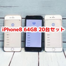 iPhone 8 新品 6,000円 | ネット最安値の価格比較 プライスランク