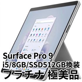Surface Pro 9 新品 25,198円 中古 24,008円 | ネット最安値の価格比較