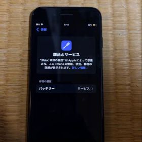 iPhone SE 値下げ 10000ー9000