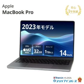 MacBook Pro 14インチ M2 Pro / M2 Max (2023) メモリ32GB | ネット最