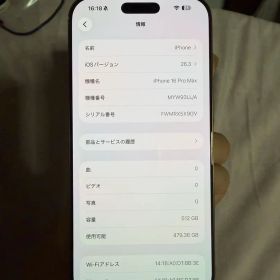 海外版iPhone 16 Pro Max 512GB,美品,バッテリー91％