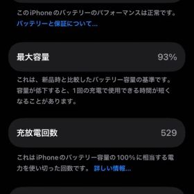 Apple iPhone16plus 128gbブラック 本体