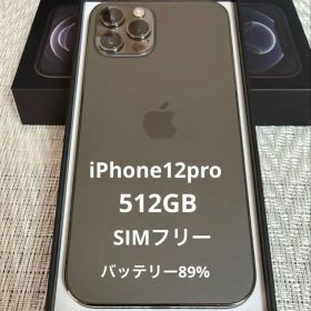 iPhone12pro 512GB SIMフリー グラファイト
