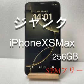ジャンクiPhoneXSMax 256GB SIMフリー