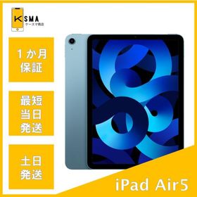 【ジャンク訳あり】超得iPad Air第5世代10.9 ＋ AirPods 2 iPad Air 10.9インチ 2022 (第5世代) 訳あり・ジャンク 40,600円
