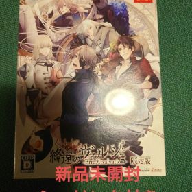 終遠のヴィルシュ ErroR：salvation Switch 新品 5,000円 中古