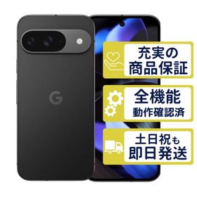 Pixel 9 256GB オブシディアン Google SIMフリー Cランク BT99-90% 整備済中古品 本体 6408