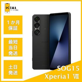 訳あり特価 Xperia 1 VII SOG15 256GB SIMフリー スレートブラック Bランク