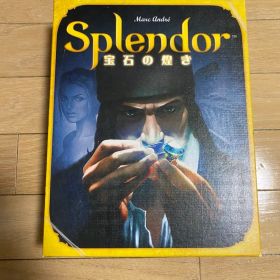 Splendor 宝石の煌き ボードゲーム 日本語版