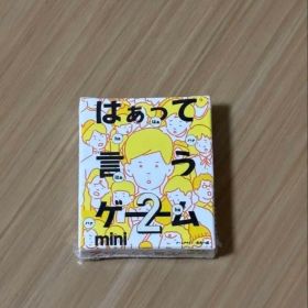 はぁって言うゲーム mini 2 カードゲーム
