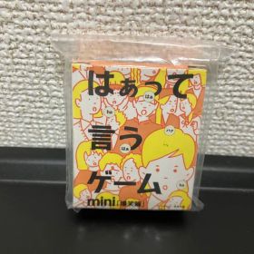 [新品未開封]はぁって言うゲーム mini 爆笑編