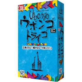 【新品・送料無料】ウボンゴ ミニ トライゴ Ubongo mini 完全日本語版【ゆうパケット(ポスト投函)でお届け】