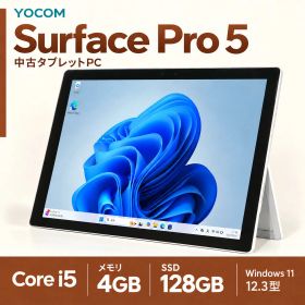 Surface Pro 5 新品 4,200円 中古 4,420円 | ネット最安値の価格比較