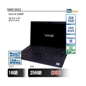 中古 ノートパソコン VAIO VAIO SX12 VJS126 Core i5 メモリ：16GB 256GB Win11 ランクB 動作A 6ヶ月保証