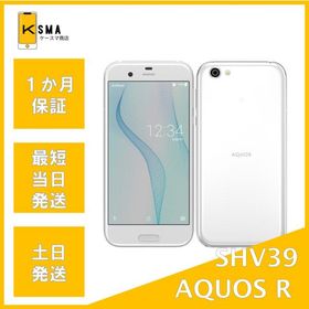 AQUOS R SHV39 ホワイト Bランク