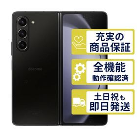 Galaxy Z Fold5 SC-55D 512GB ドコモ版 ファントムブラック SamSung Bランク 整備済中古品 判定○品 3158