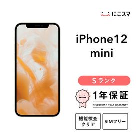 【中古】iPhone 12 mini 64GB Sランク スマホ 本体 SIMフリー ブラック ブルー グリーン パープル レッド ホワイト 美品