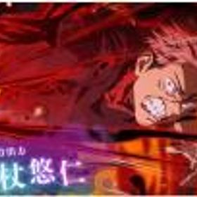 ファンパレ(呪術廻戦ファントムパレード) 初期垢 石145000個以上+SSR確定チケット6枚+ガチャ券65枚+虎杖悠仁(最大呪力出力)